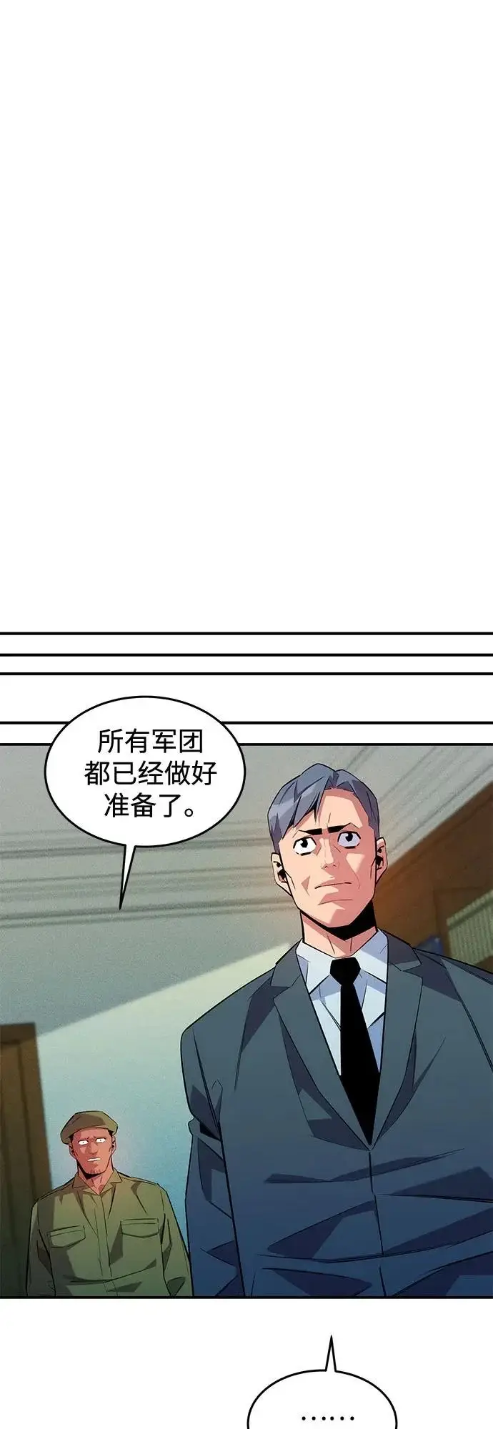 《用分身自动狩猎》[第167话] D图29
