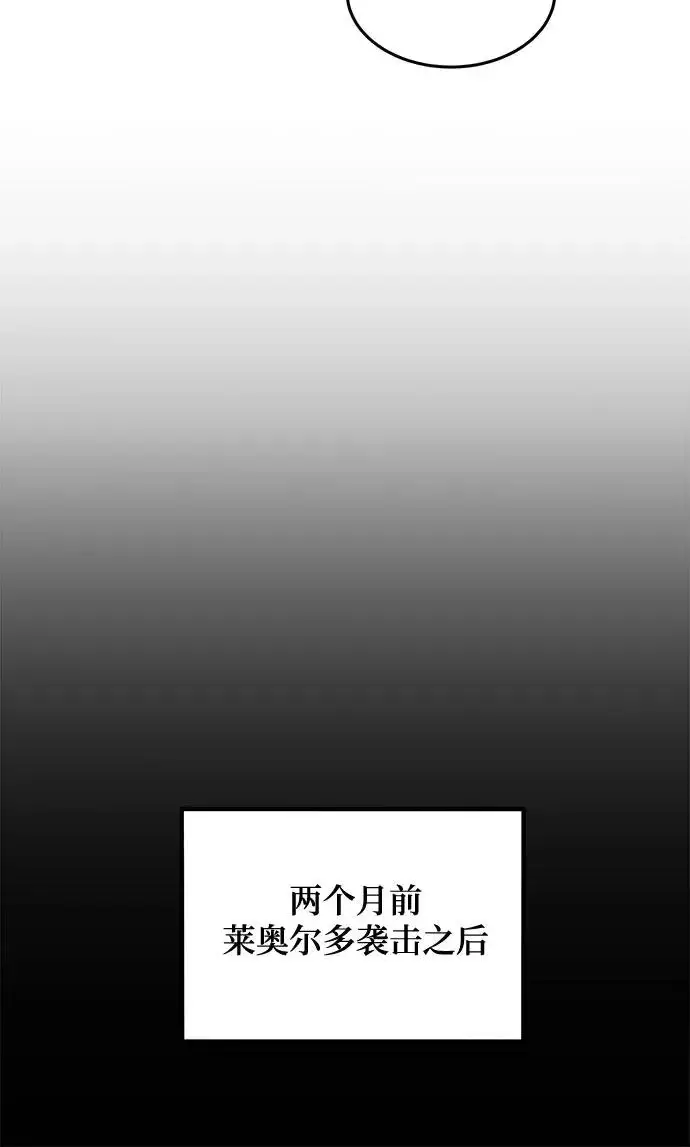 《用分身自动狩猎》[第167话] D图30