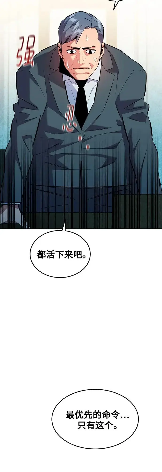 《用分身自动狩猎》[第167话] D图35