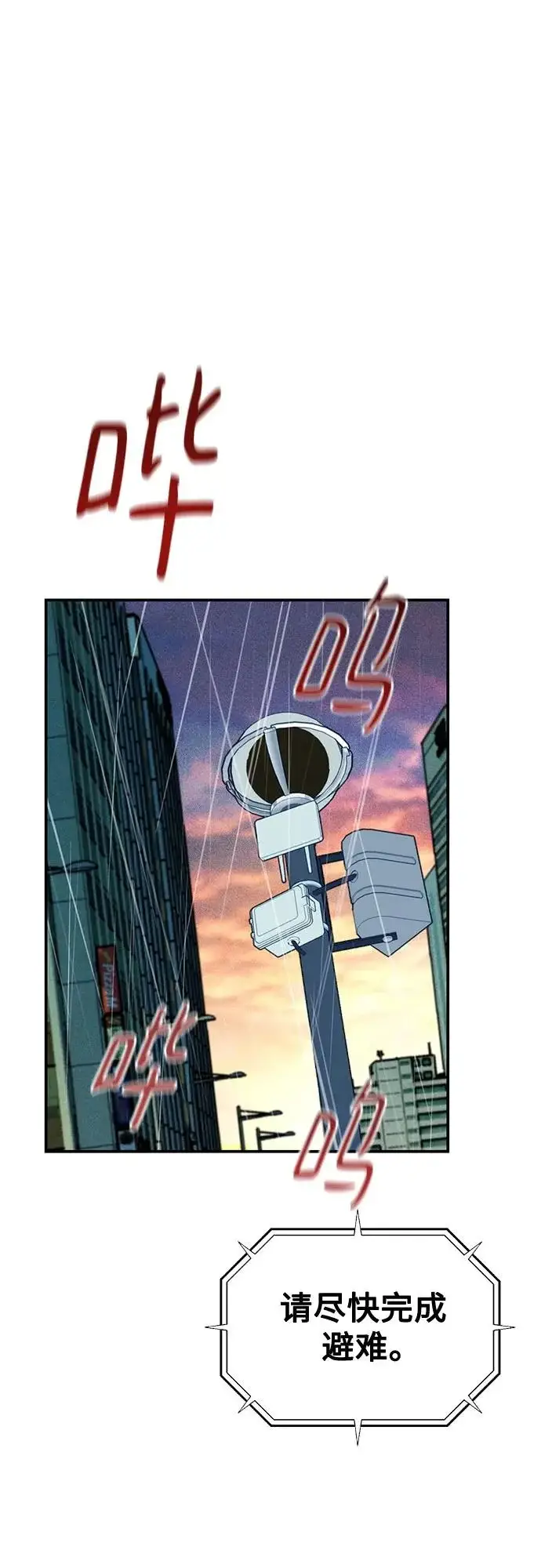 《用分身自动狩猎》[第167话] D图36