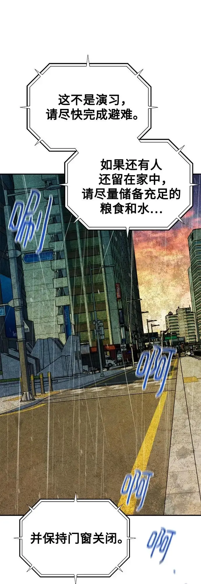 《用分身自动狩猎》[第167话] D图37