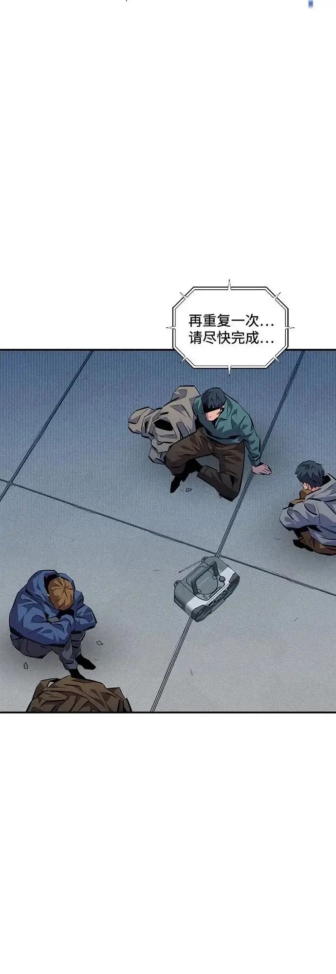 《用分身自动狩猎》[第167话] D图38