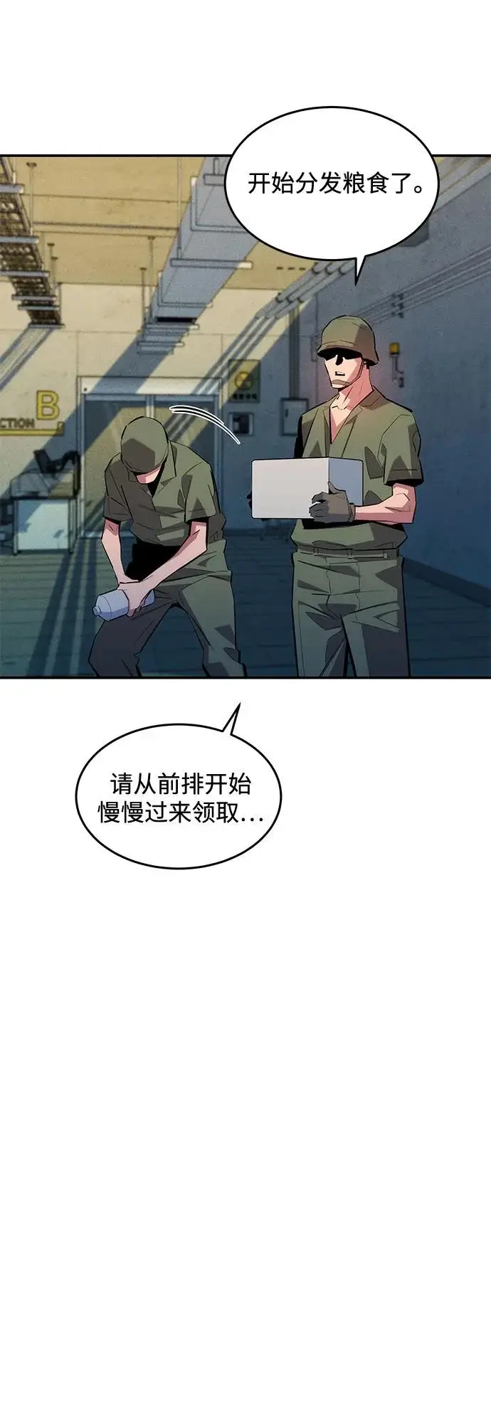 《用分身自动狩猎》[第167话] D图39
