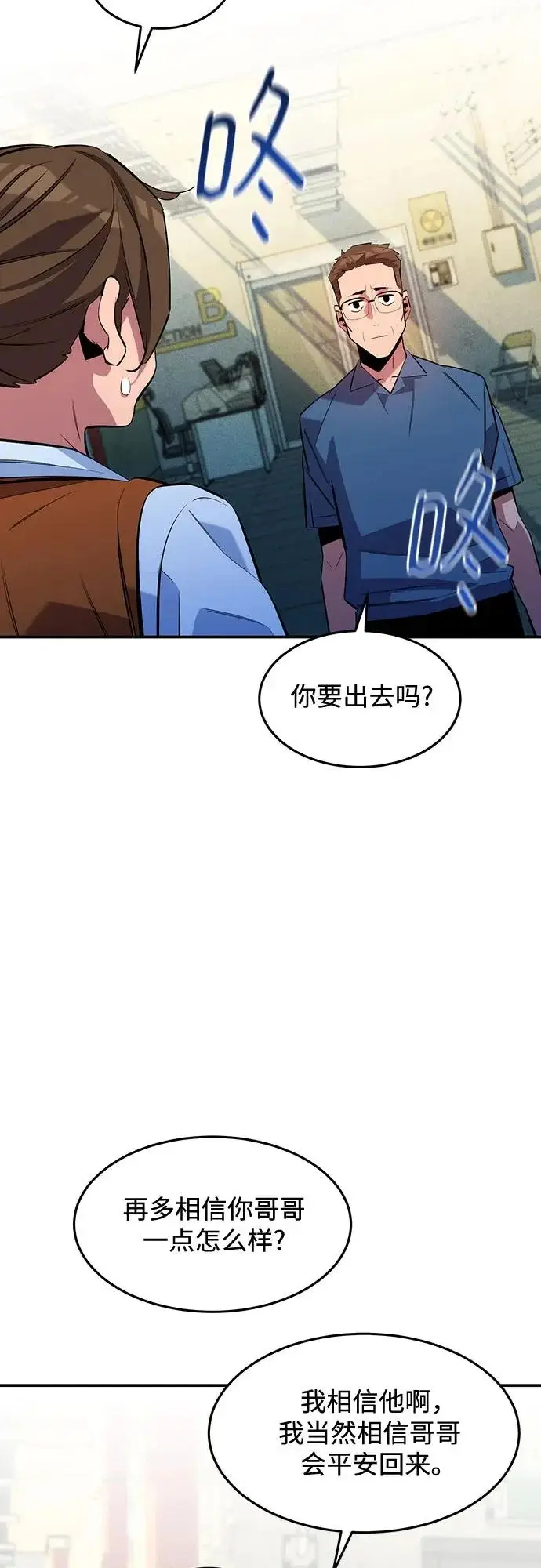 《用分身自动狩猎》[第167话] D图42