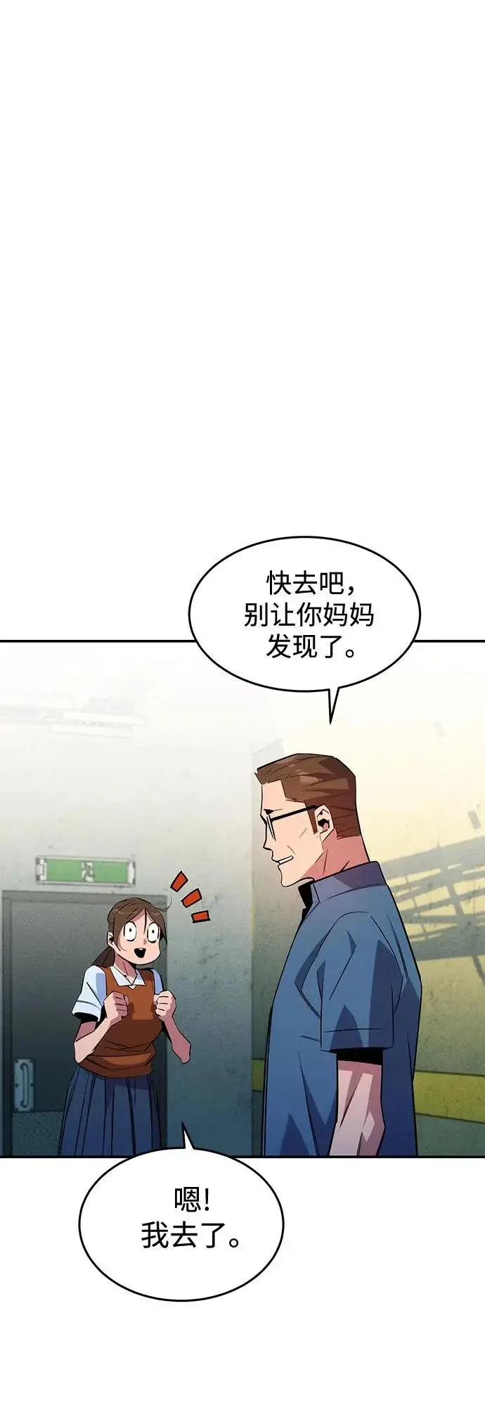 《用分身自动狩猎》[第167话] D图46