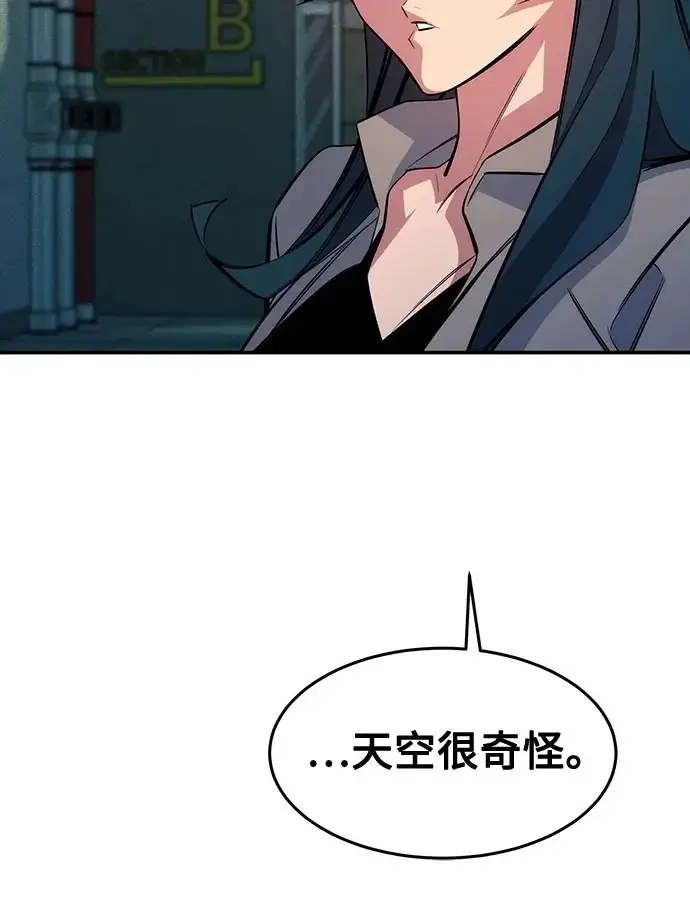 《用分身自动狩猎》[第167话] D图50