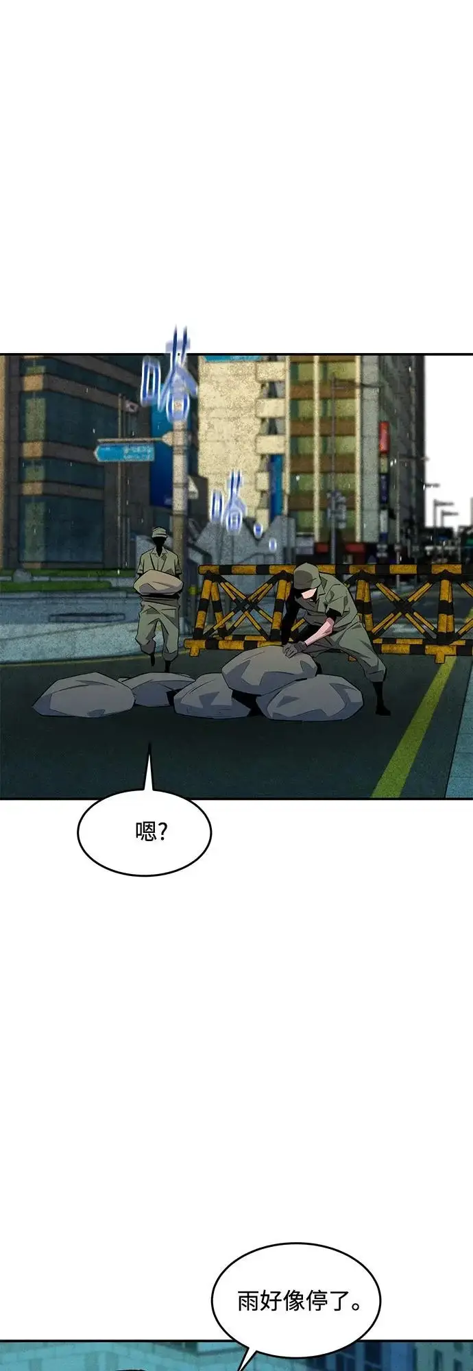 《用分身自动狩猎》[第167话] D图51