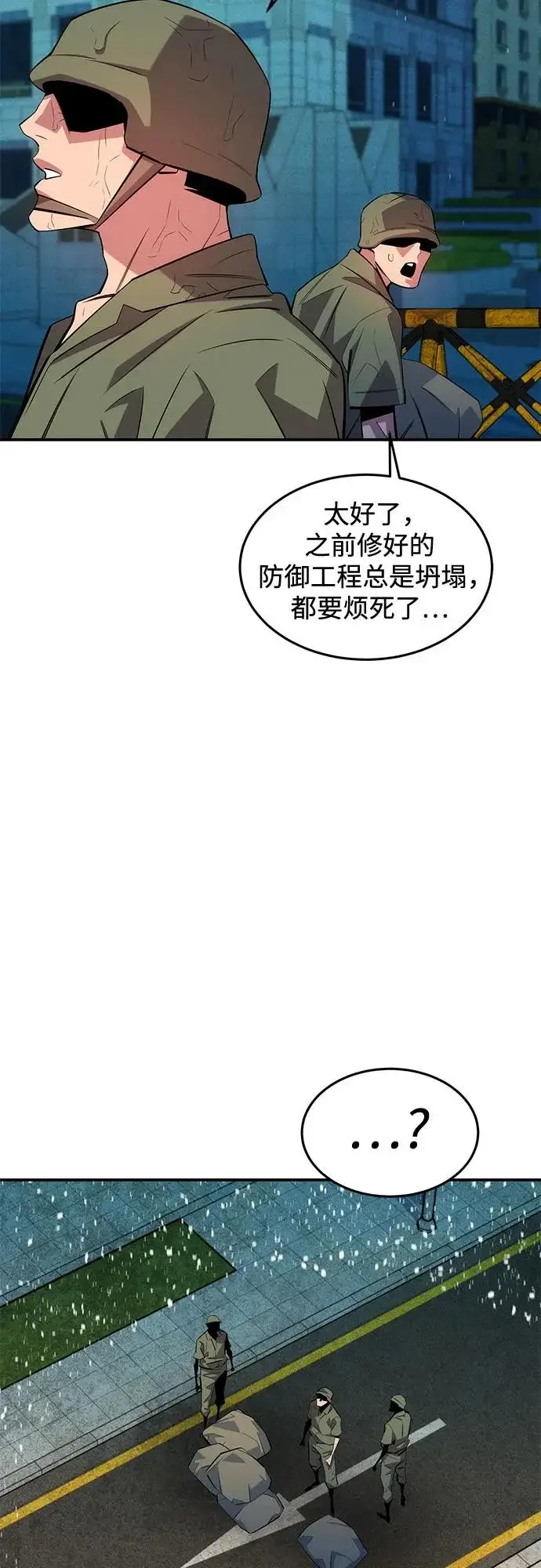 《用分身自动狩猎》[第167话] D图52