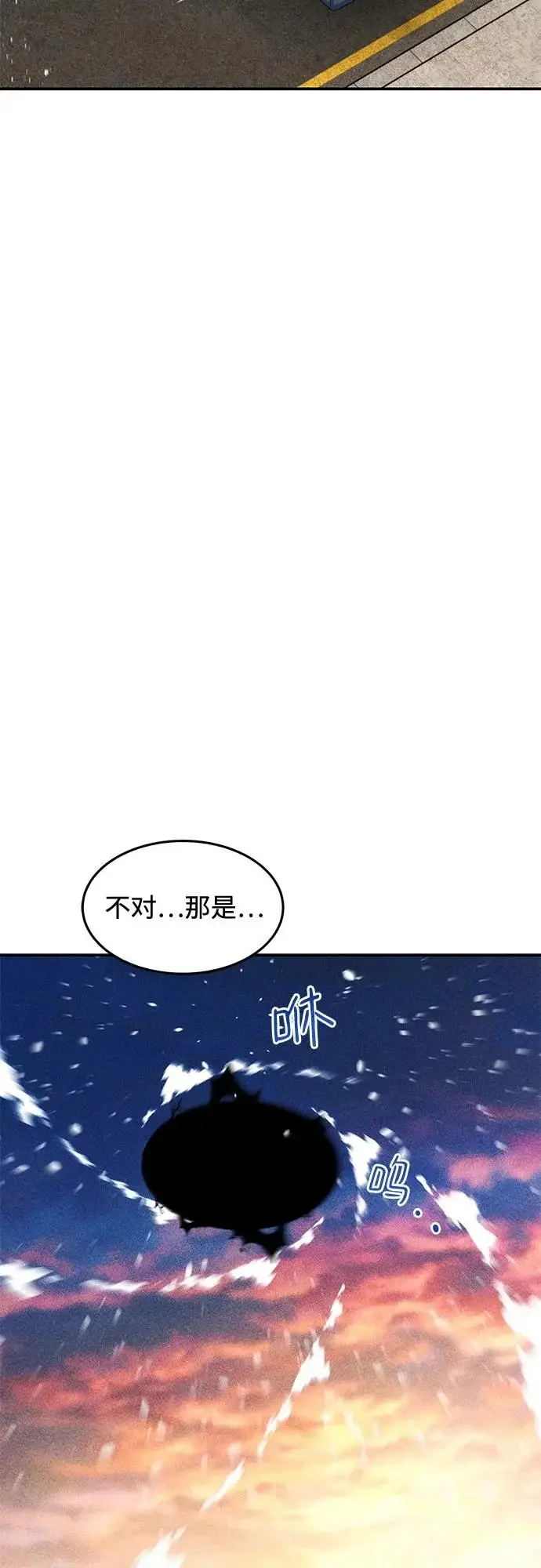 《用分身自动狩猎》[第167话] D图53