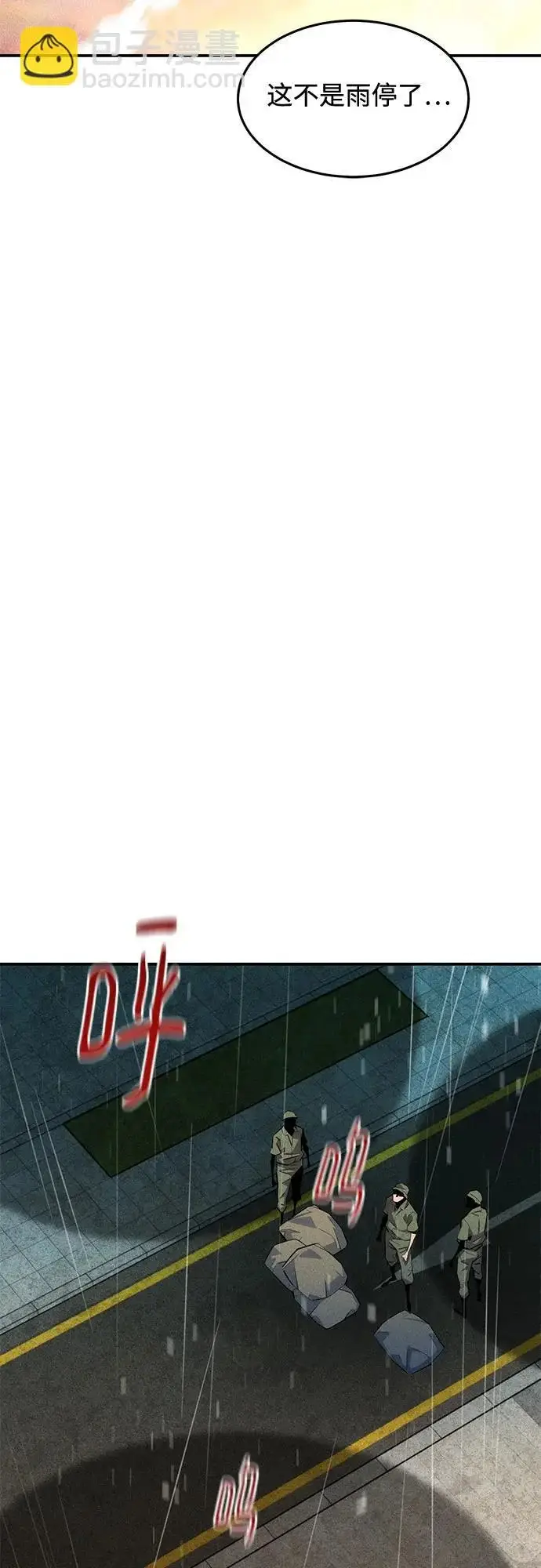 《用分身自动狩猎》[第167话] D图54