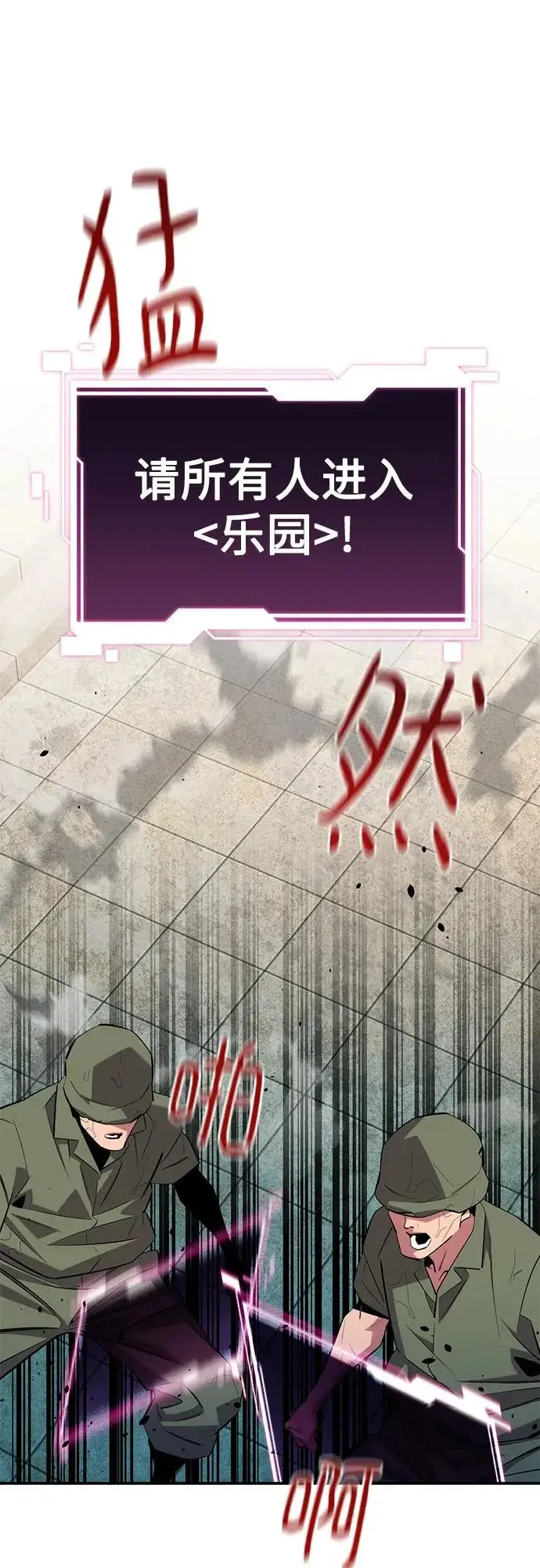 《用分身自动狩猎》[第167话] D图58