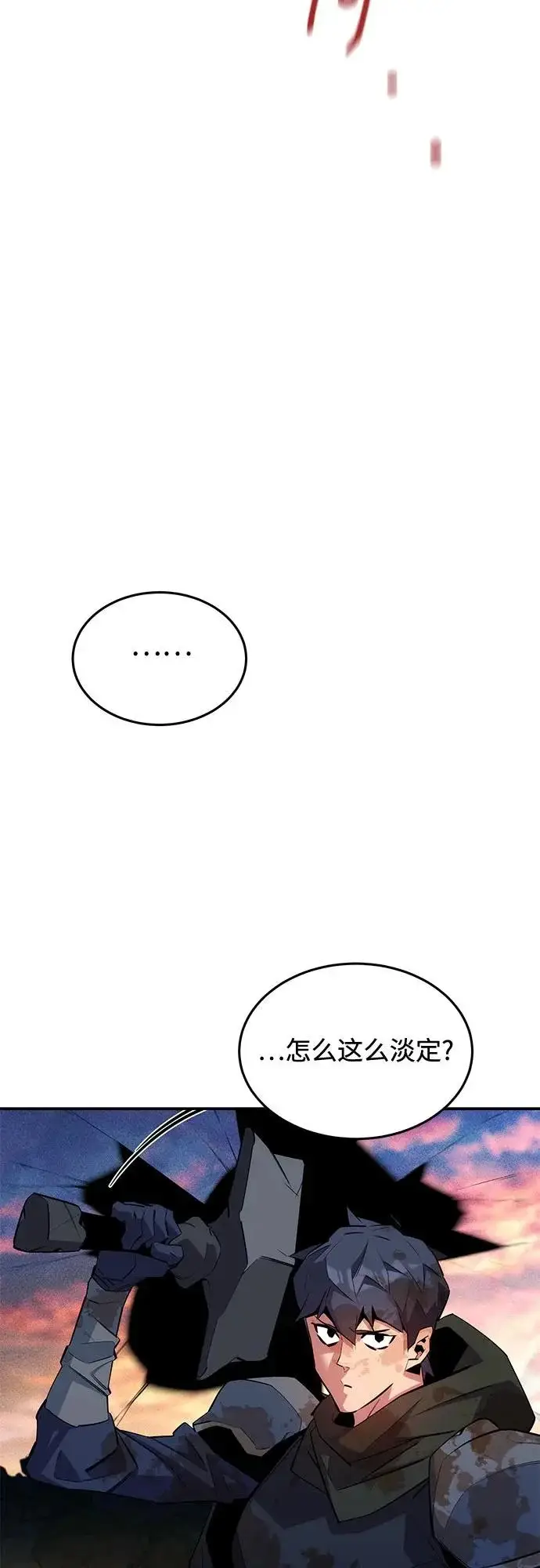 《用分身自动狩猎》[第167话] D图62