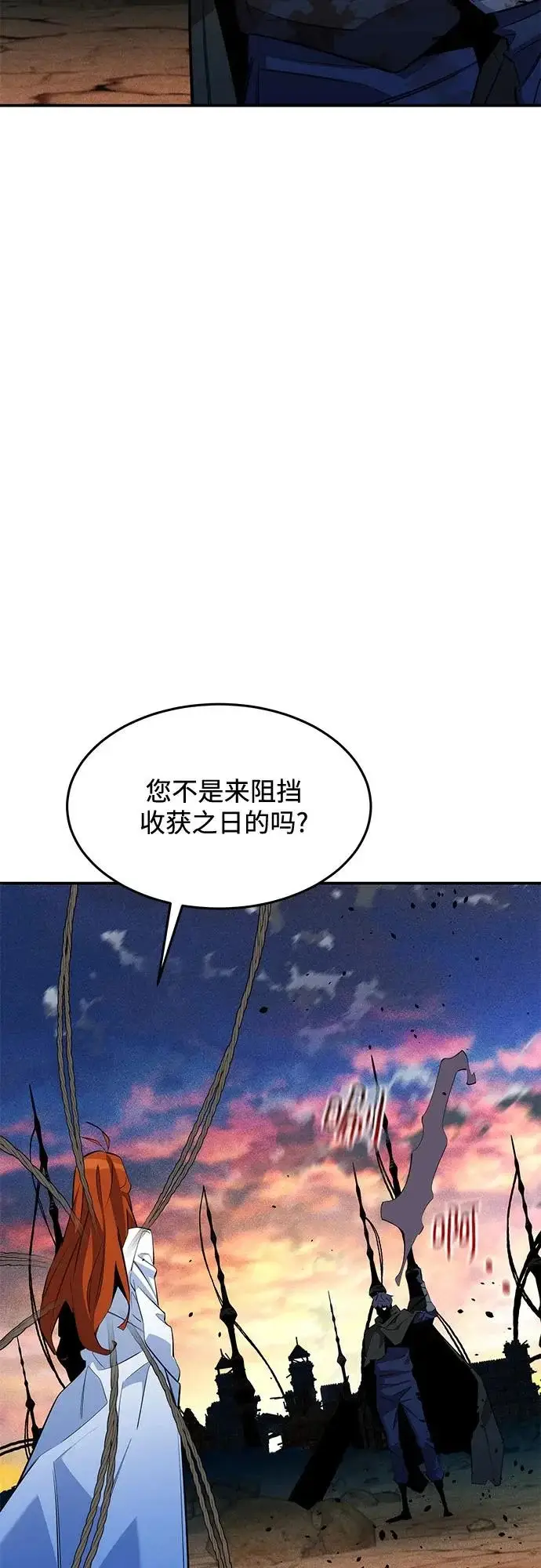 《用分身自动狩猎》[第167话] D图63