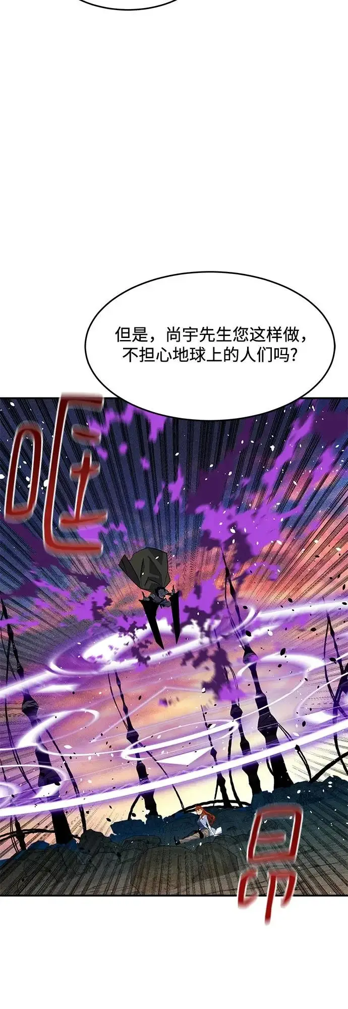 《用分身自动狩猎》[第167话] D图73