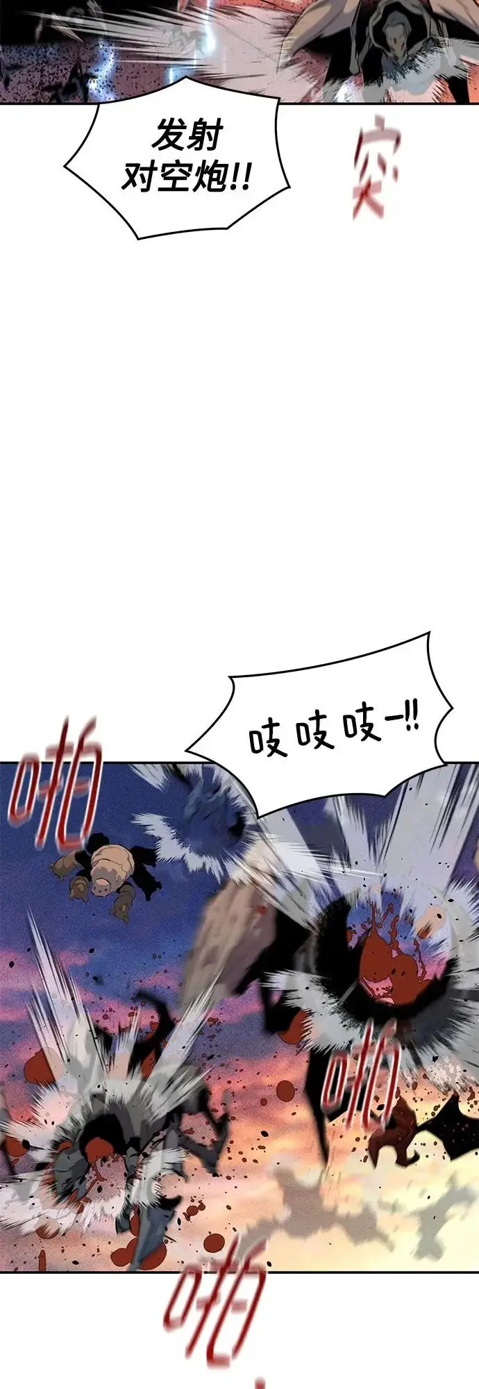 《用分身自动狩猎》[第167话] D图77