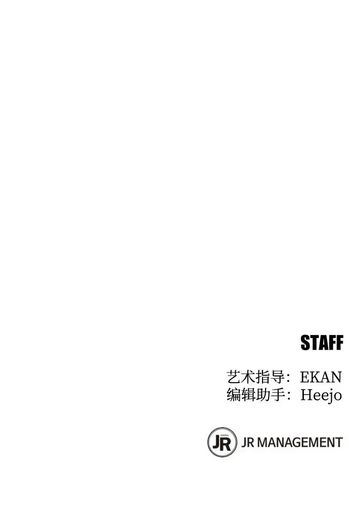 《用分身自动狩猎》[第167话] D图84