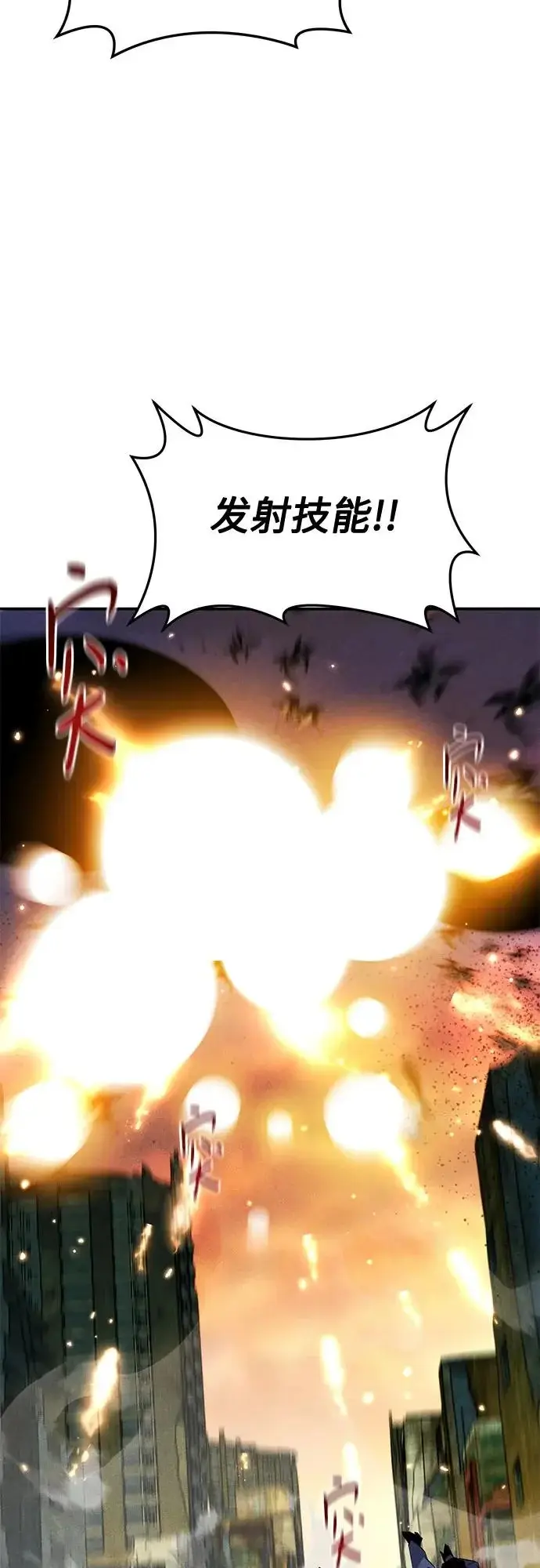 《用分身自动狩猎》[第169话] 觉醒技能图10