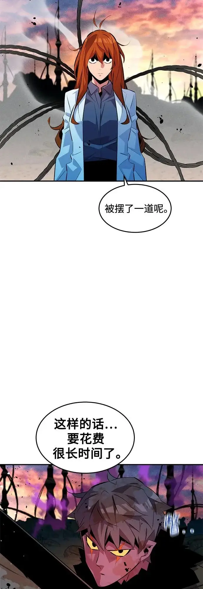 《用分身自动狩猎》[第169话] 觉醒技能图13