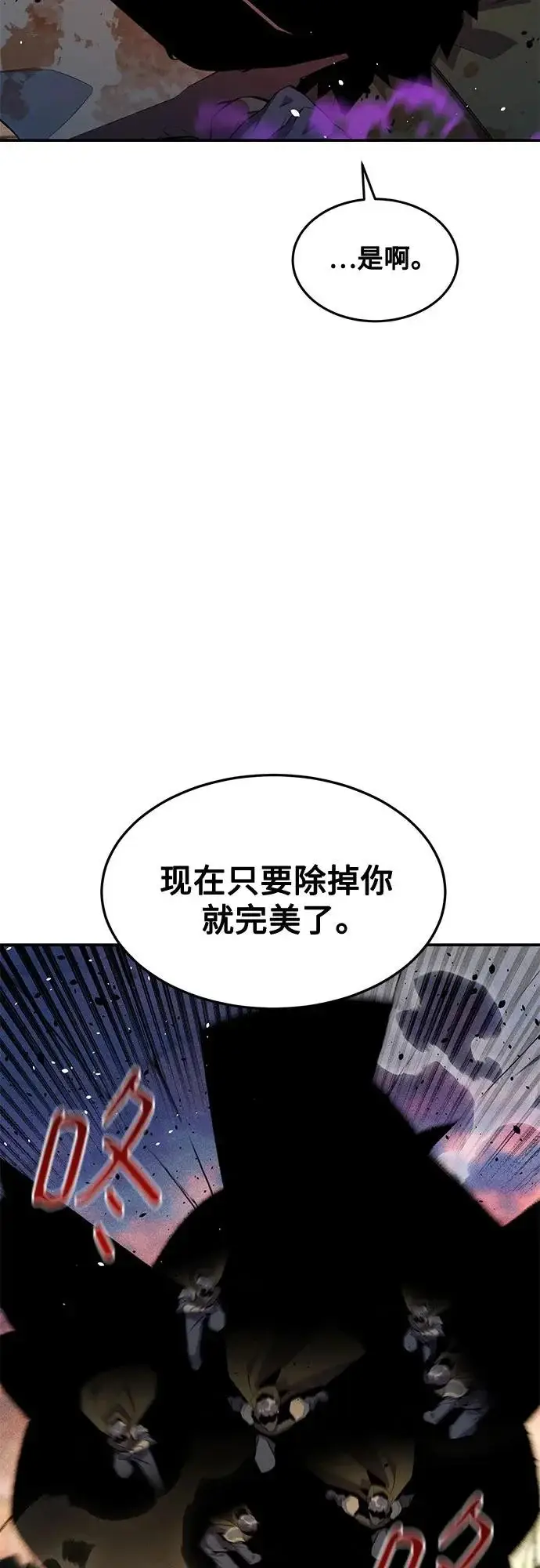 《用分身自动狩猎》[第169话] 觉醒技能图14