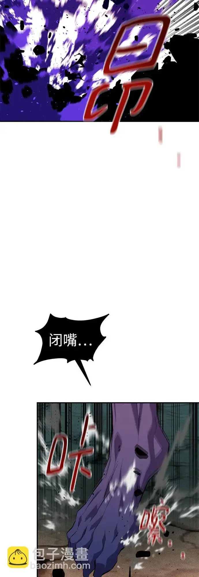 《用分身自动狩猎》[第169话] 觉醒技能图17