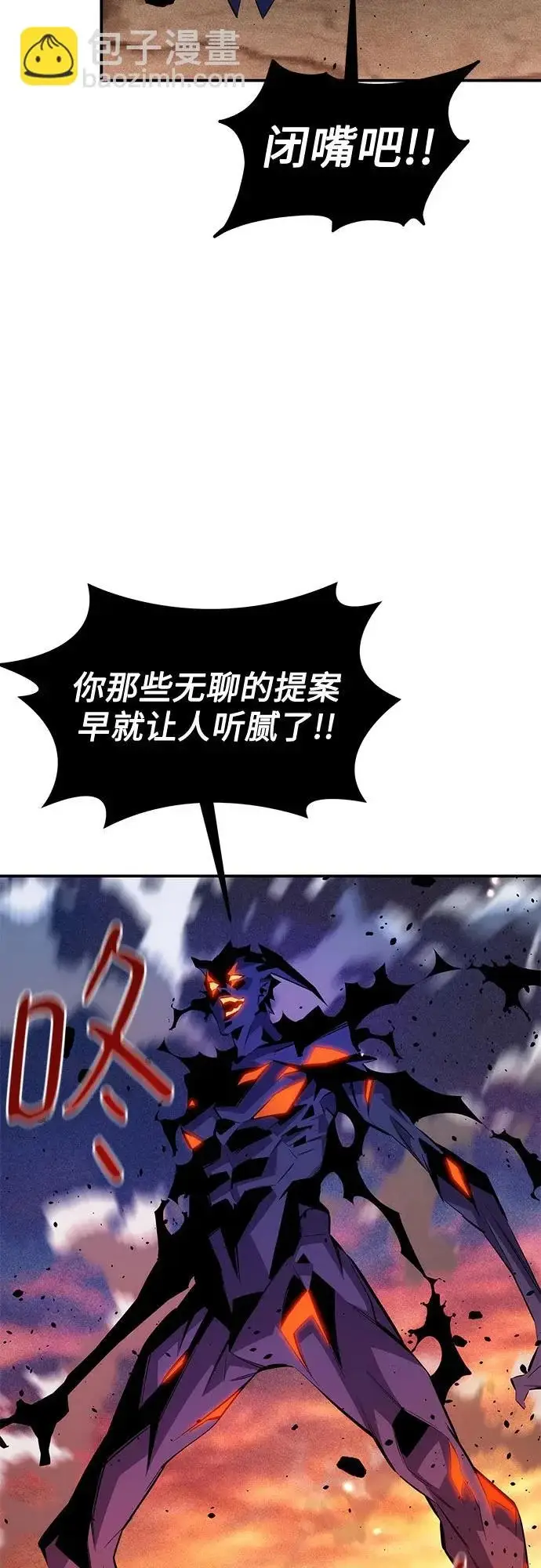 《用分身自动狩猎》[第169话] 觉醒技能图18