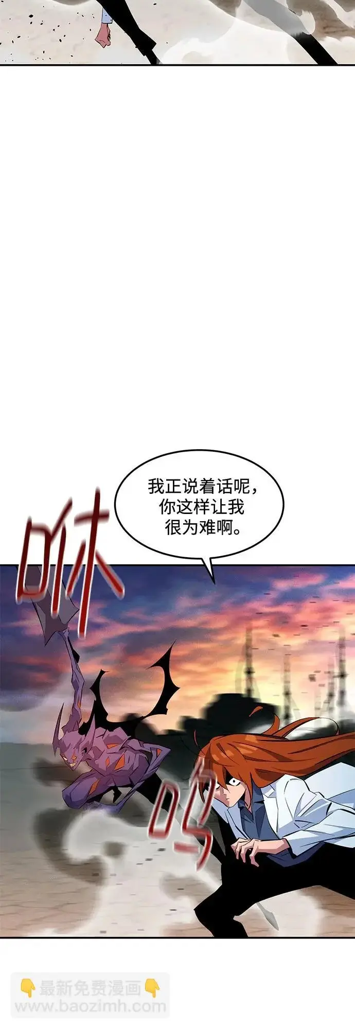 《用分身自动狩猎》[第169话] 觉醒技能图20