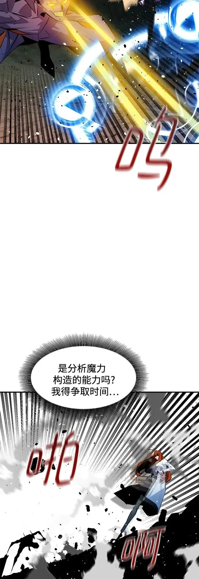 《用分身自动狩猎》[第169话] 觉醒技能图24