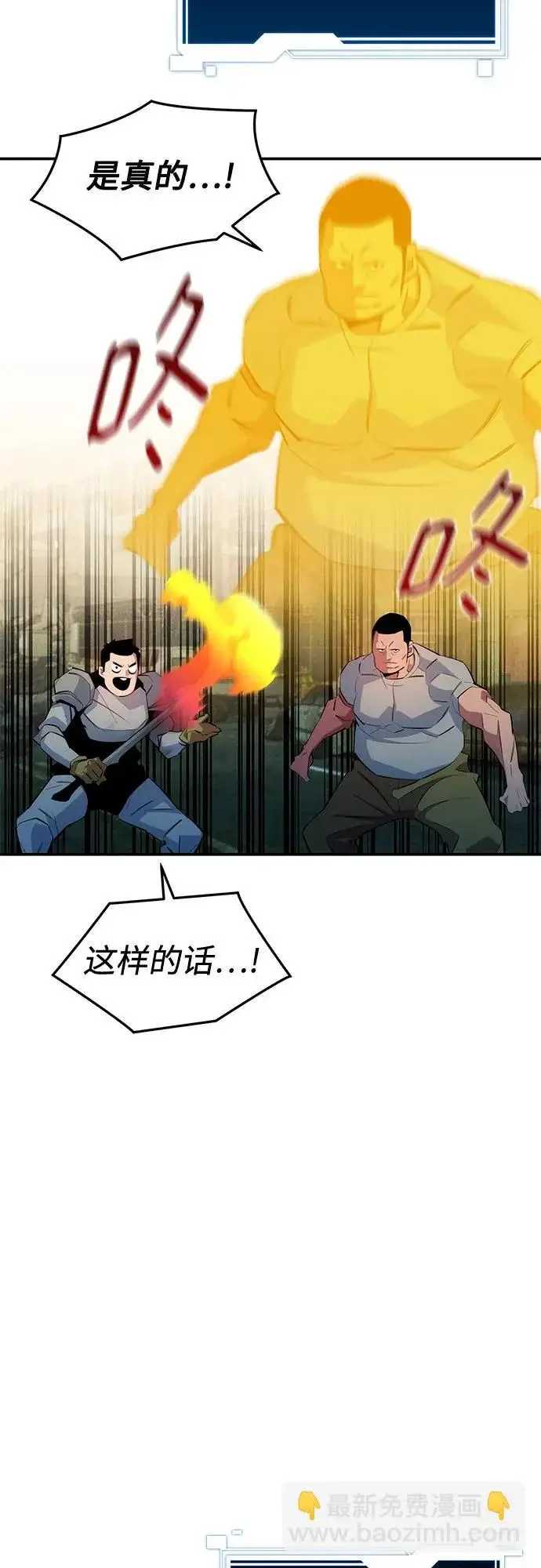 《用分身自动狩猎》[第169话] 觉醒技能图3