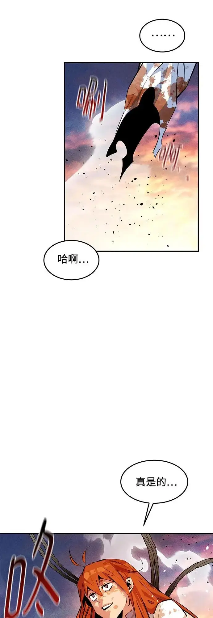 《用分身自动狩猎》[第169话] 觉醒技能图32