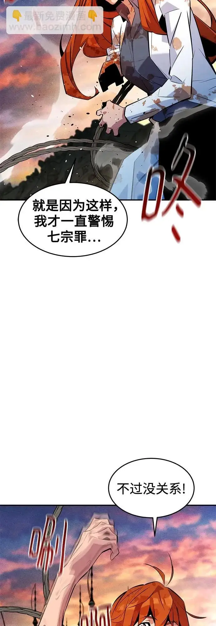 《用分身自动狩猎》[第169话] 觉醒技能图33