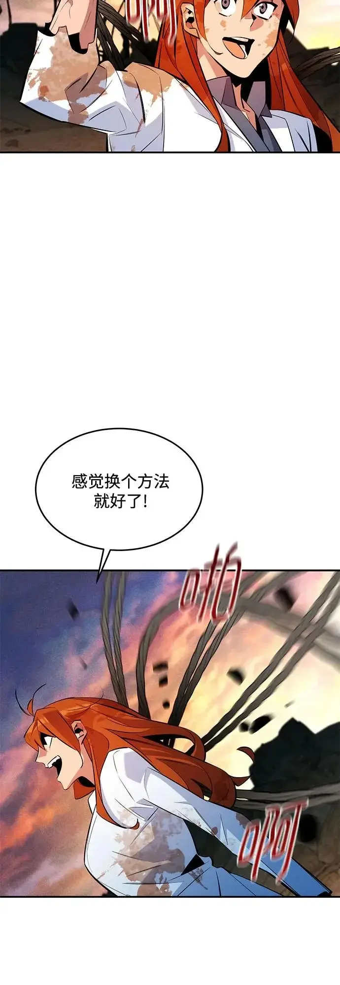 《用分身自动狩猎》[第169话] 觉醒技能图34