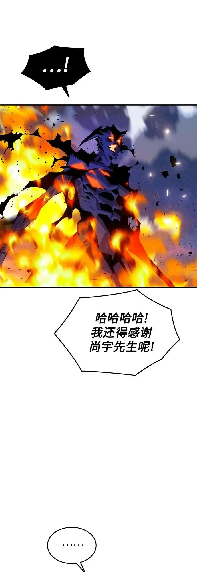 《用分身自动狩猎》[第169话] 觉醒技能图43