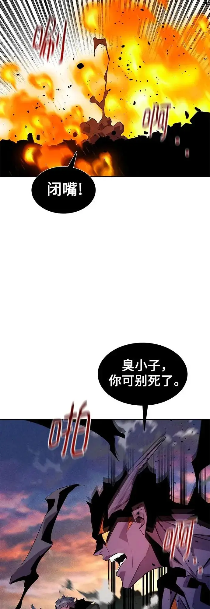 《用分身自动狩猎》[第169话] 觉醒技能图52