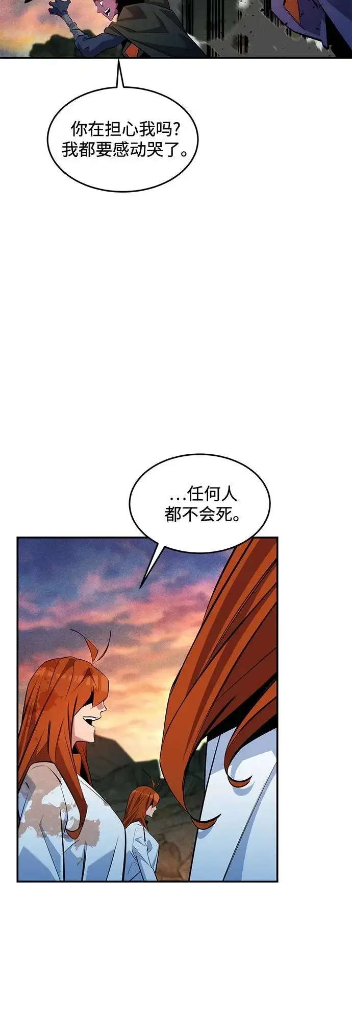 《用分身自动狩猎》[第169话] 觉醒技能图53