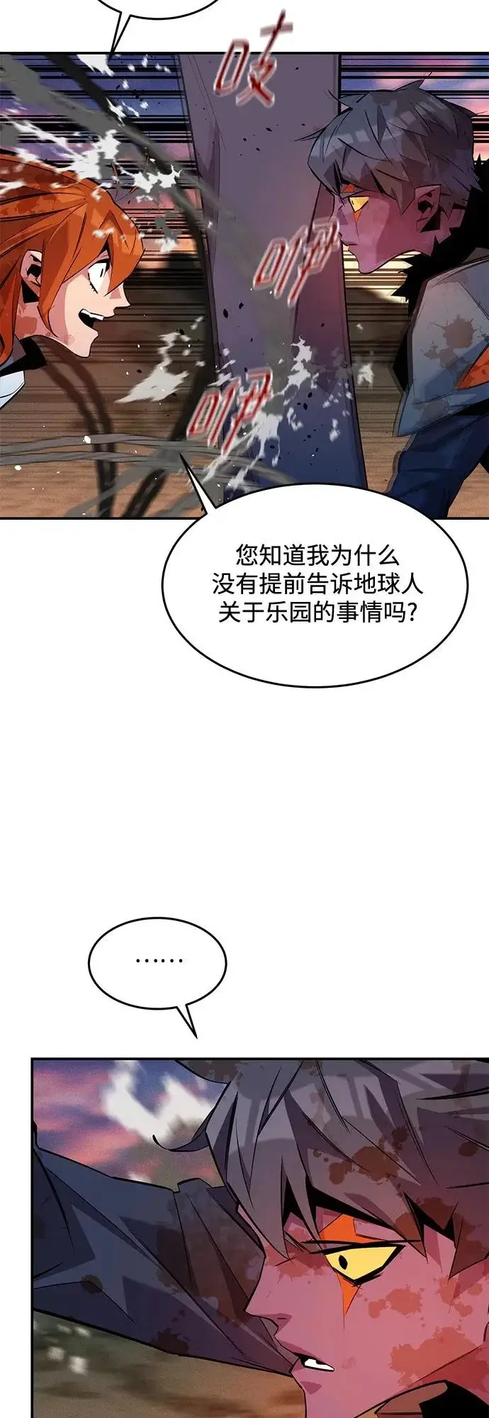 《用分身自动狩猎》[第169话] 觉醒技能图63