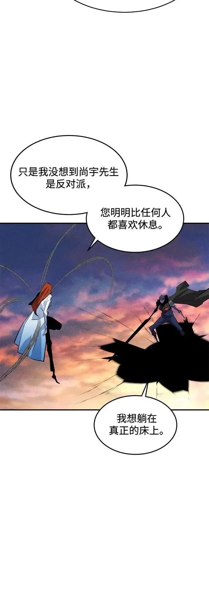 《用分身自动狩猎》[第169话] 觉醒技能图65