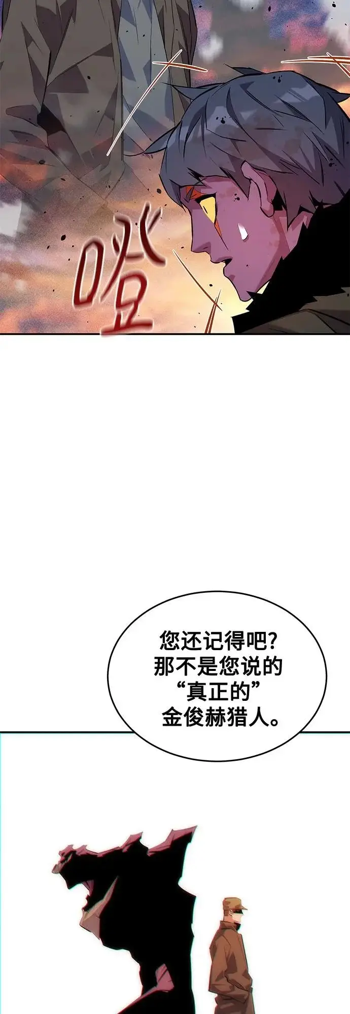 《用分身自动狩猎》[第169话] 觉醒技能图68