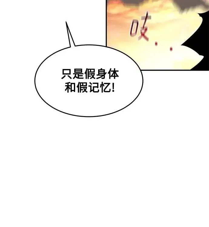 《用分身自动狩猎》[第169话] 觉醒技能图70