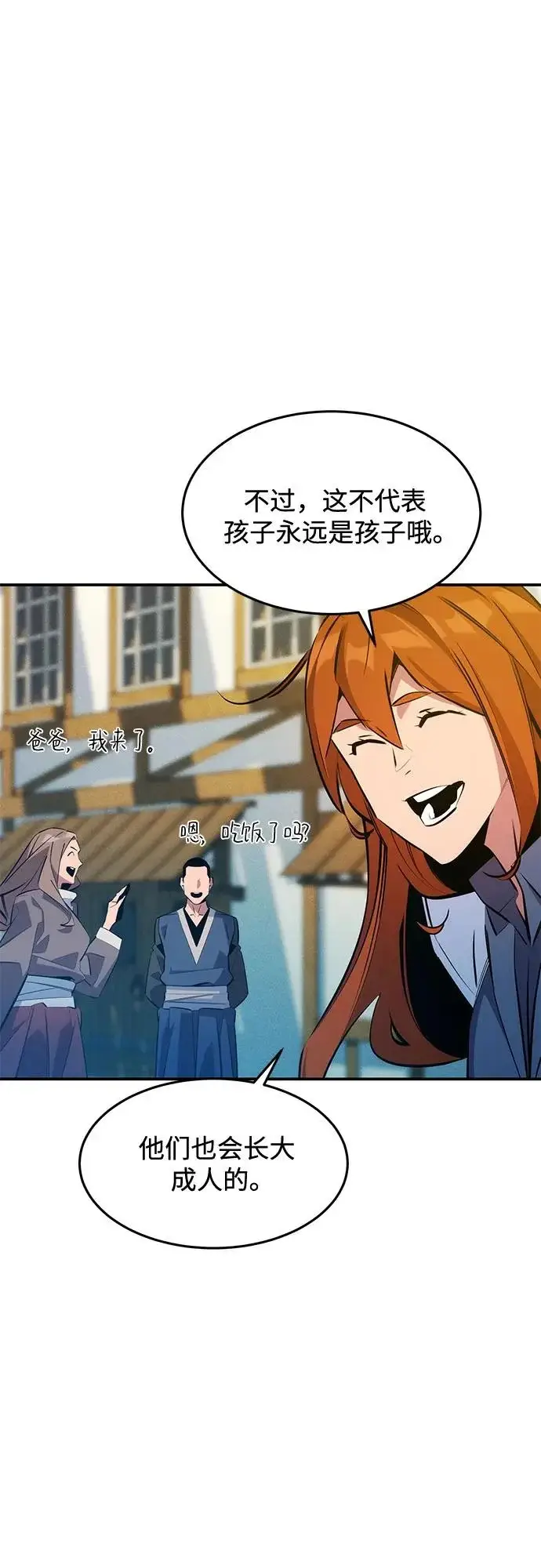 《用分身自动狩猎》[第170话] 乐园图13