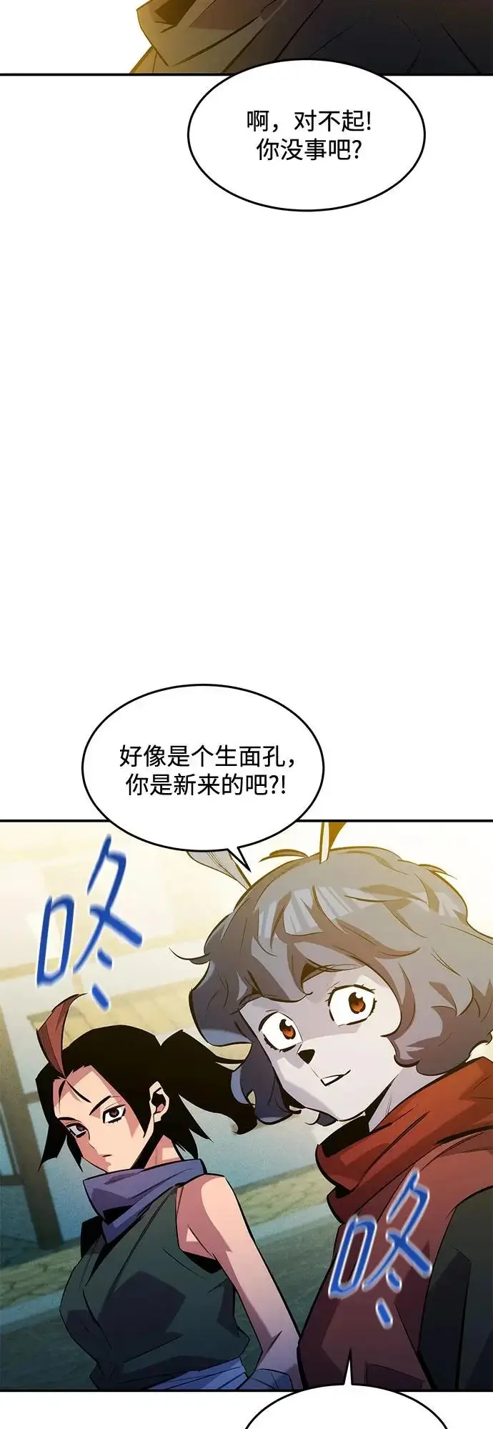 《用分身自动狩猎》[第170话] 乐园图16