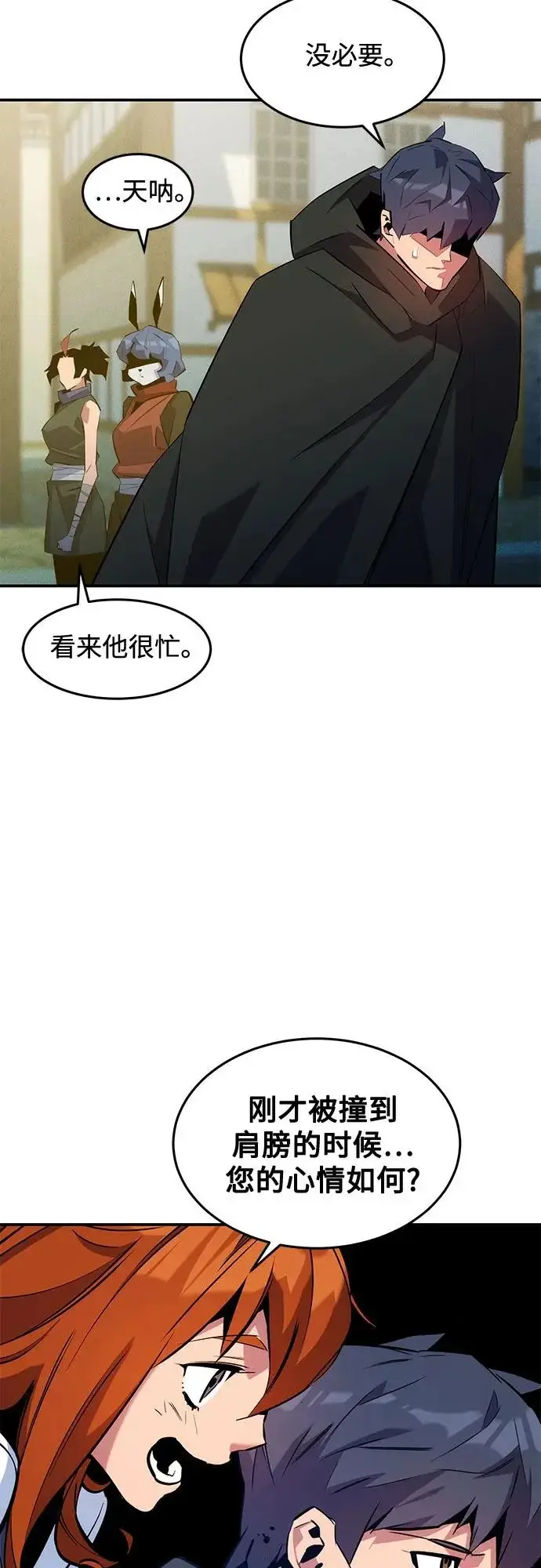 《用分身自动狩猎》[第170话] 乐园图18