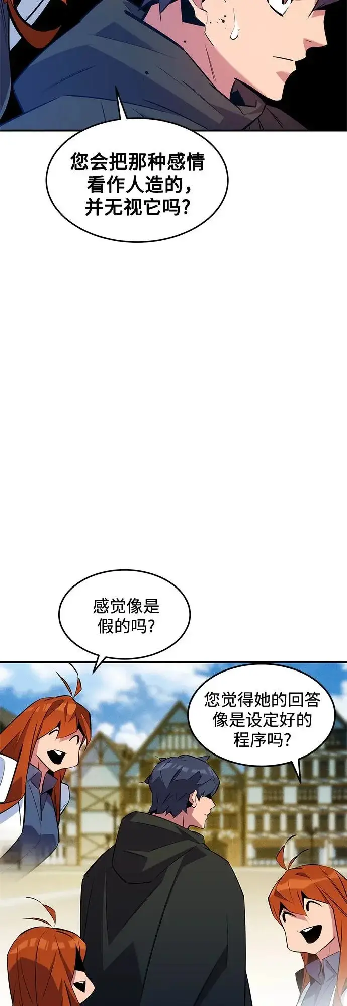 《用分身自动狩猎》[第170话] 乐园图19