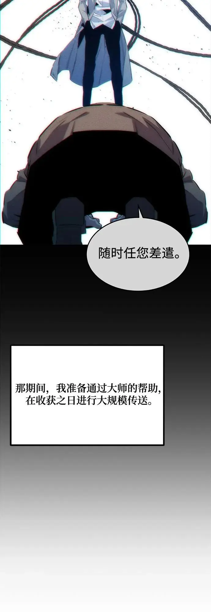 《用分身自动狩猎》[第170话] 乐园图25