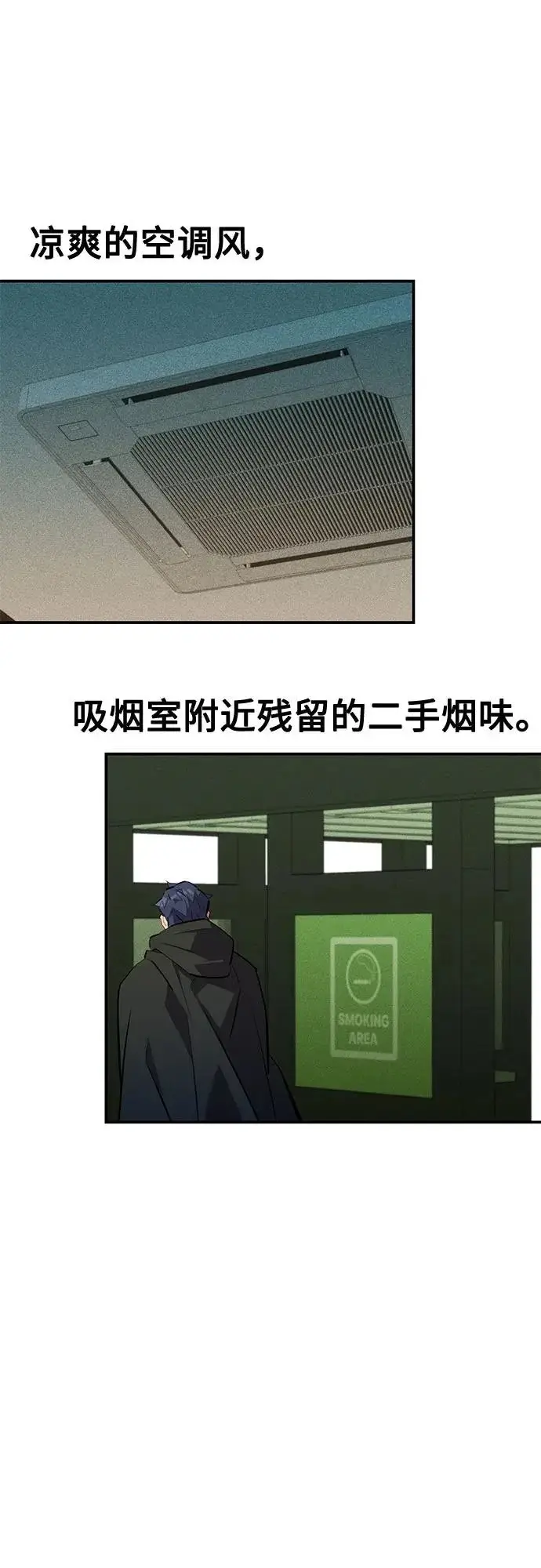 《用分身自动狩猎》[第170话] 乐园图41