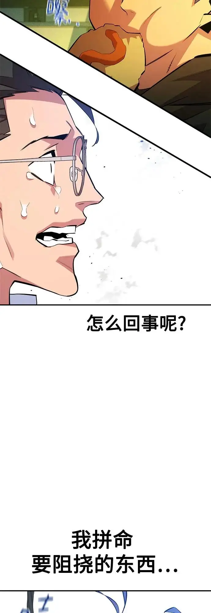 《用分身自动狩猎》[第170话] 乐园图47