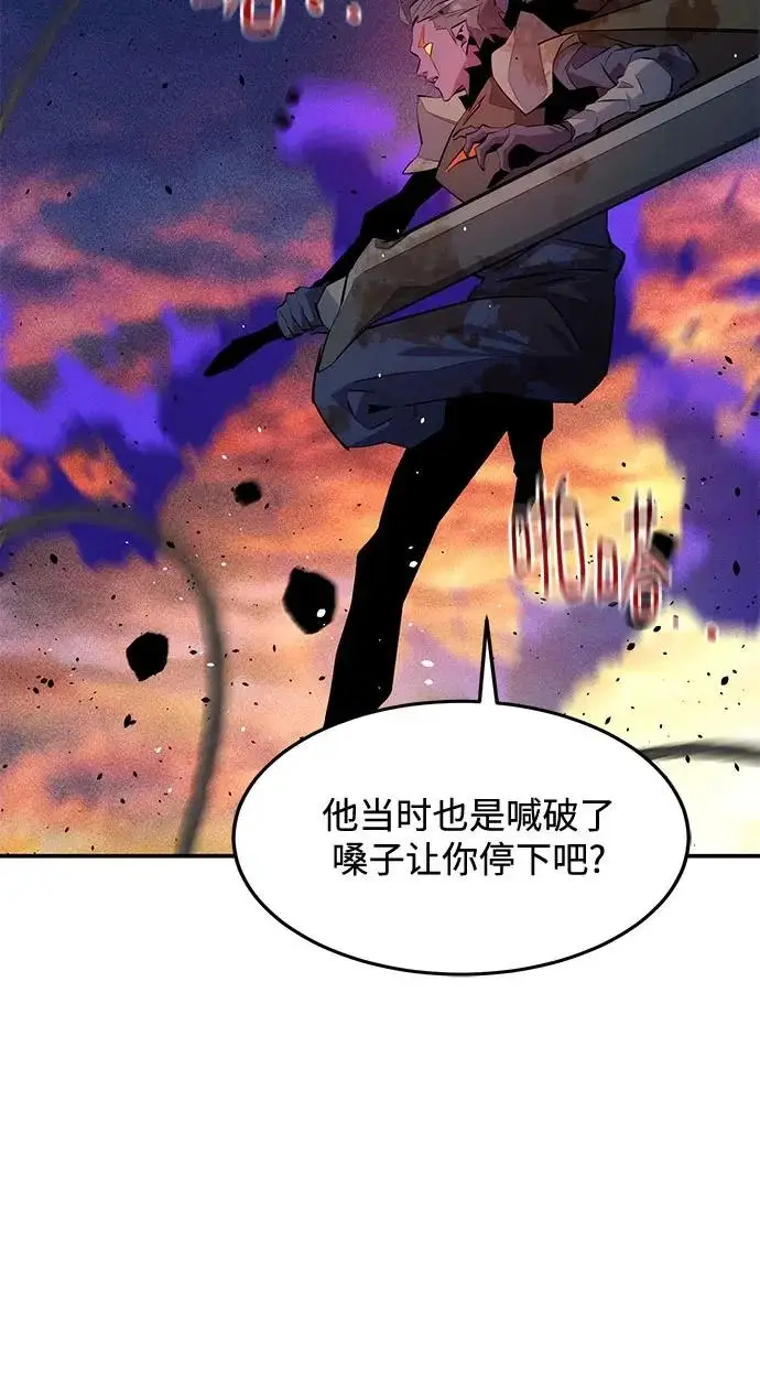 《用分身自动狩猎》[第170话] 乐园图68
