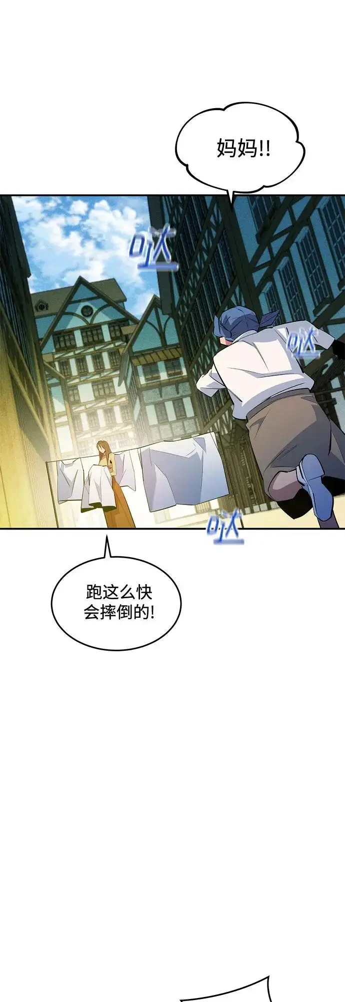 《用分身自动狩猎》[第170话] 乐园图8