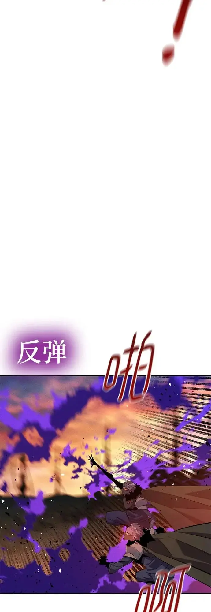 《用分身自动狩猎》[第171话] 后门图18