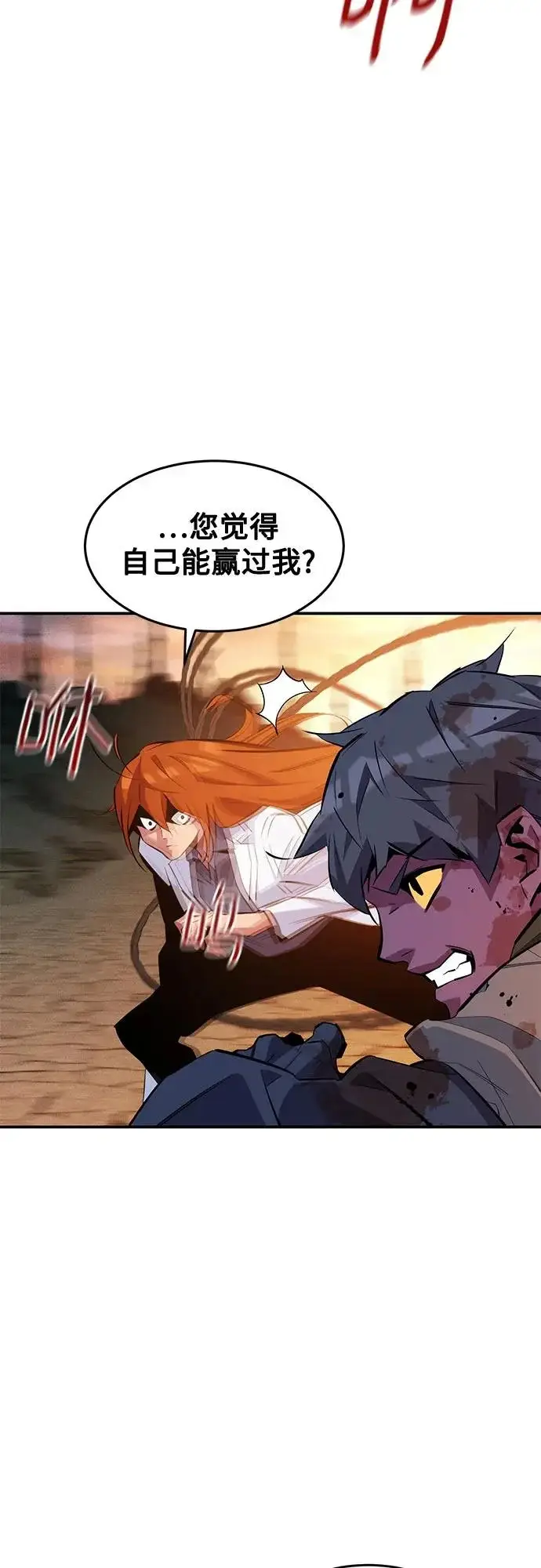 《用分身自动狩猎》[第171话] 后门图19