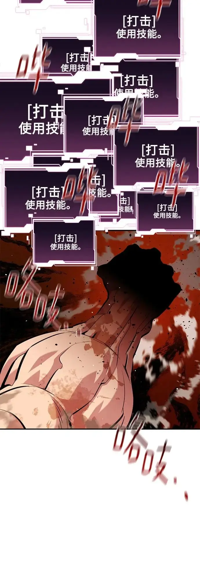 《用分身自动狩猎》[第171话] 后门图22